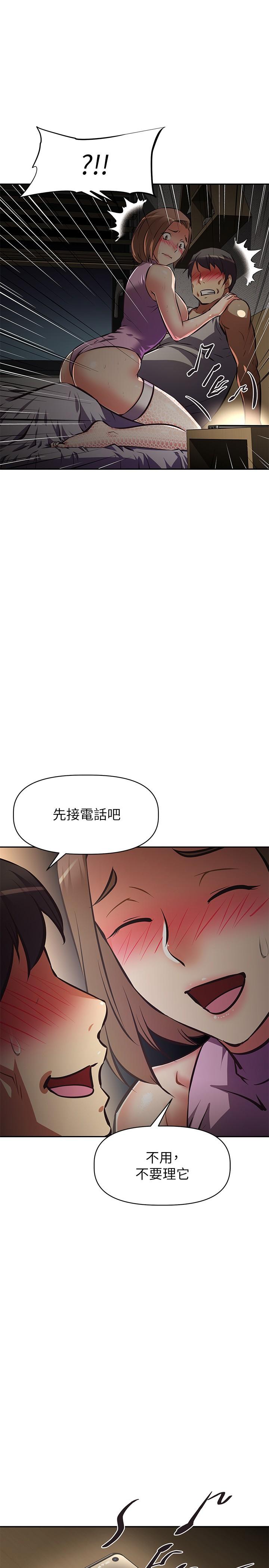 阿姨不可以壞壞 第25話-玩膩我就去找年輕美眉？ 第17页
