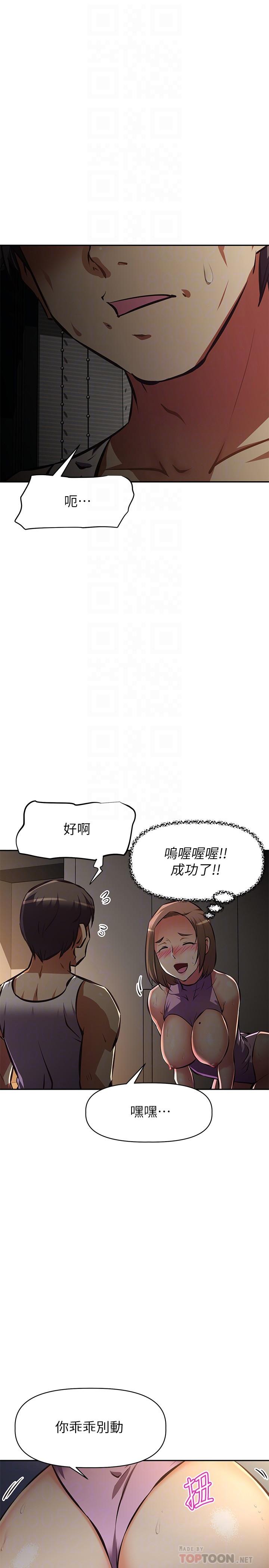 阿姨不可以壞壞 第25話-玩膩我就去找年輕美眉？ 第14页