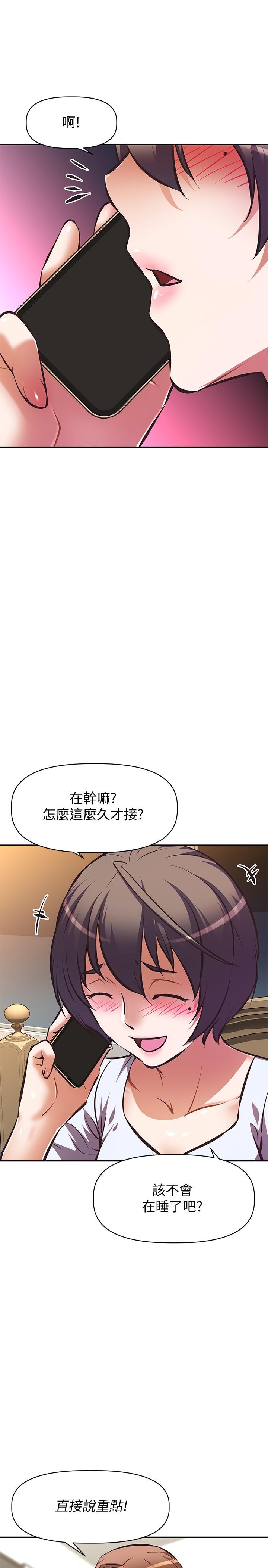 阿姨不可以壞壞 第25話-玩膩我就去找年輕美眉？ 第20页