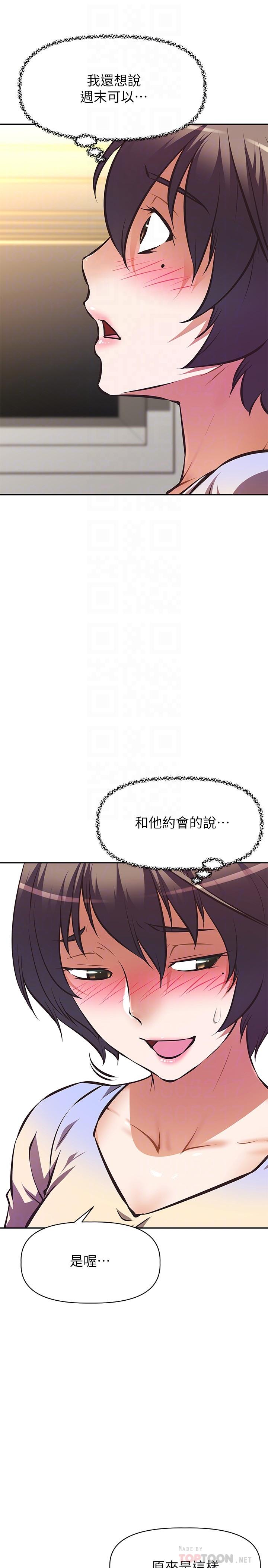 阿姨不可以壞壞 第25話-玩膩我就去找年輕美眉？ 第8页