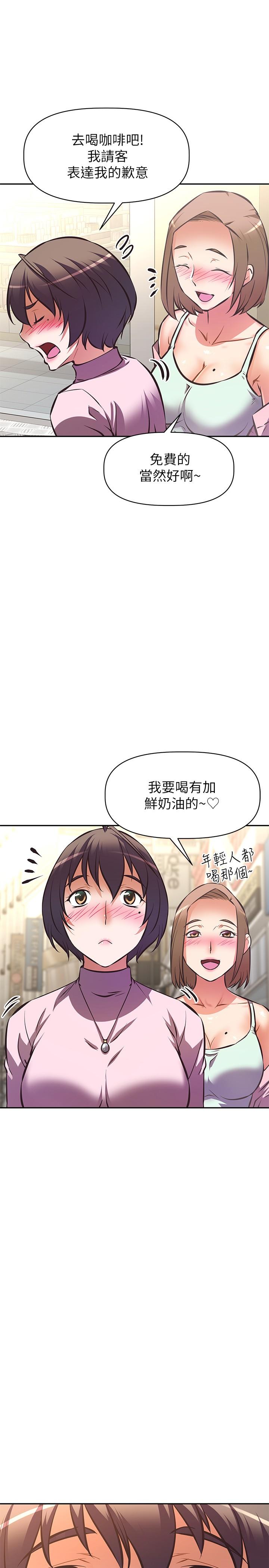 阿姨不可以壞壞 第25話-玩膩我就去找年輕美眉？ 第30页