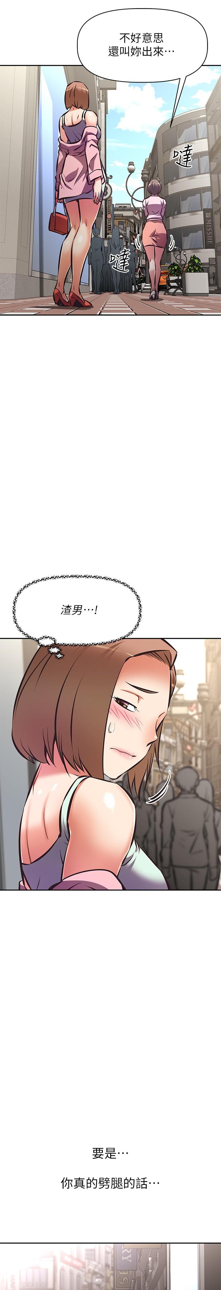 阿姨不可以壞壞 第25話-玩膩我就去找年輕美眉？ 第35页
