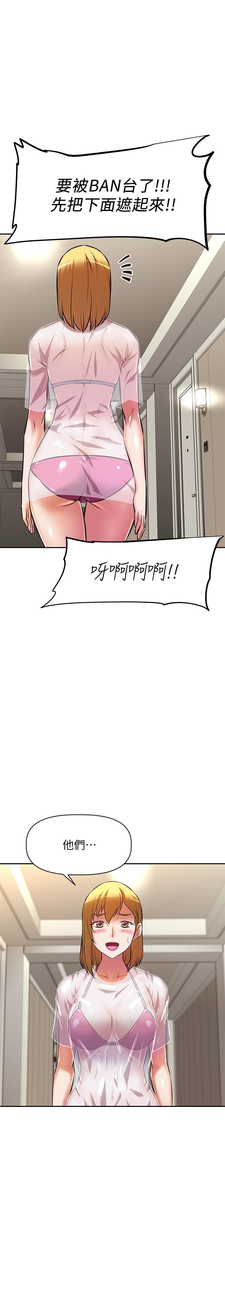 阿姨不可以壞壞 第30話 最終話-以後也繼續愛我 第14页