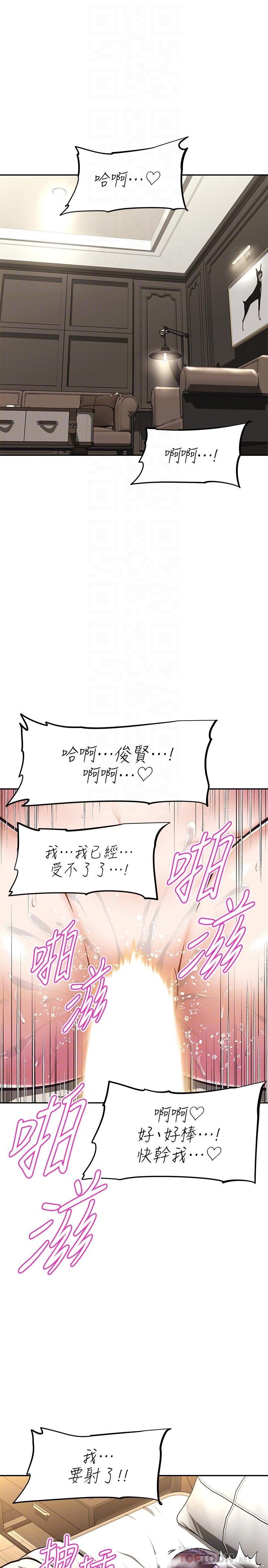 阿姨不可以壞壞 第30話 最終話-以後也繼續愛我 第18页