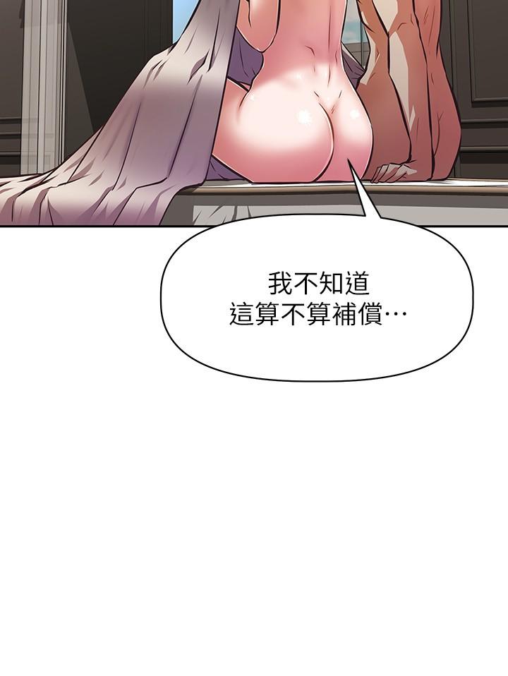 阿姨不可以壞壞 第30話 最終話-以後也繼續愛我 第8页