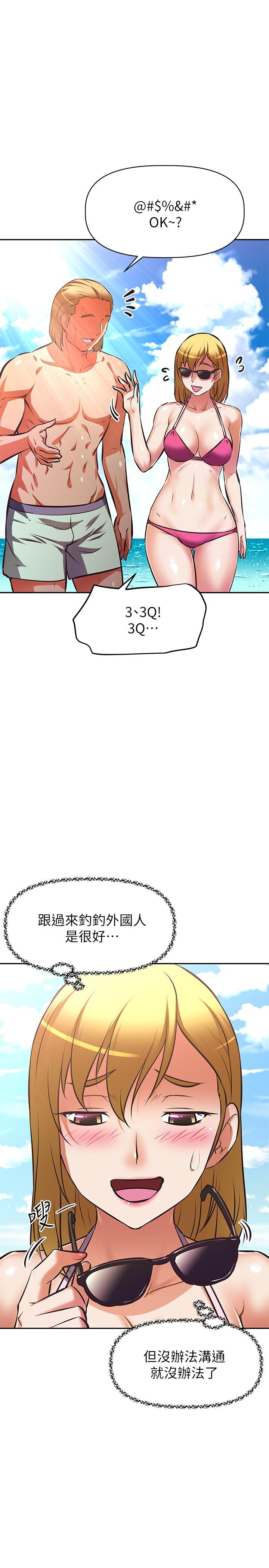 阿姨不可以壞壞 第30話 最終話-以後也繼續愛我 第15页