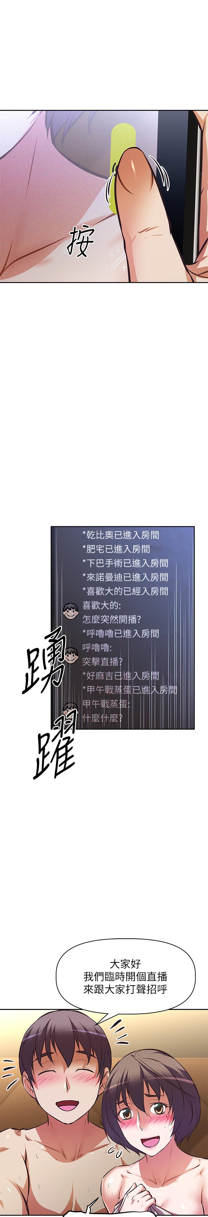 阿姨不可以壞壞 第30話 最終話-以後也繼續愛我 第27页