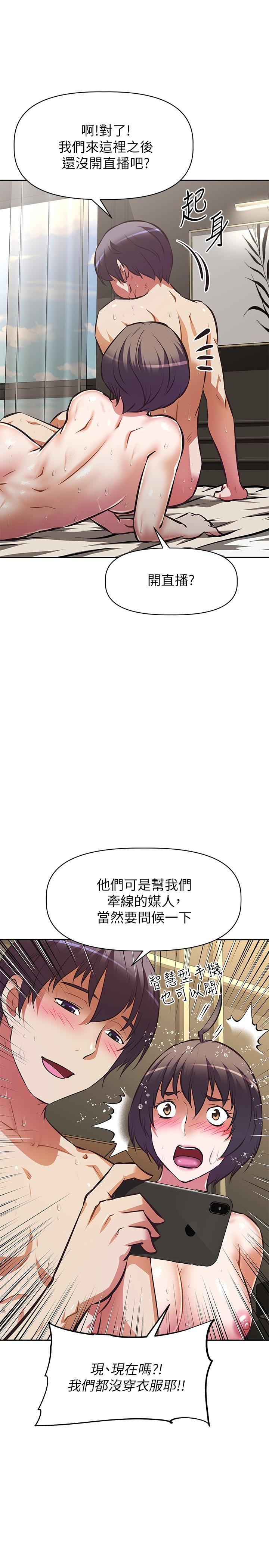 阿姨不可以壞壞 第30話 最終話-以後也繼續愛我 第25页