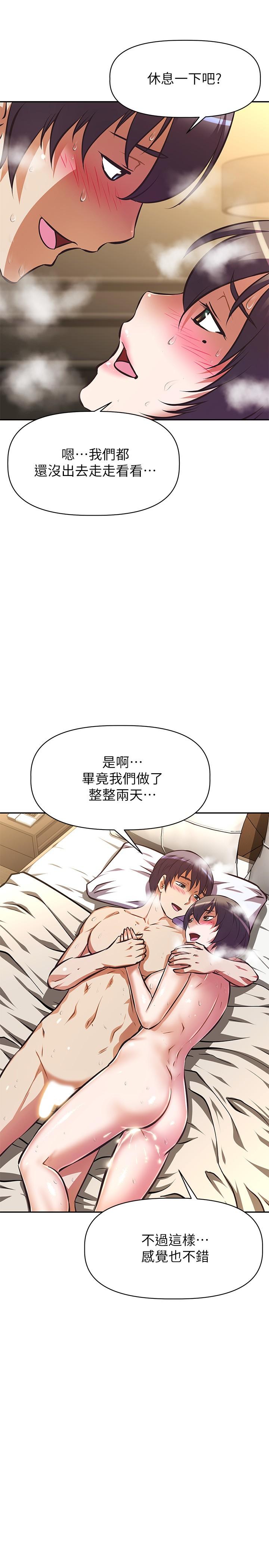 阿姨不可以壞壞 第30話 最終話-以後也繼續愛我 第22页