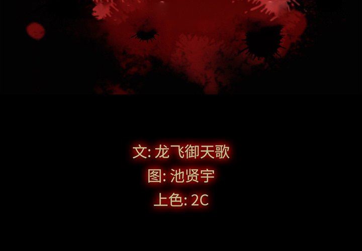 沉淪 第10章 第2页