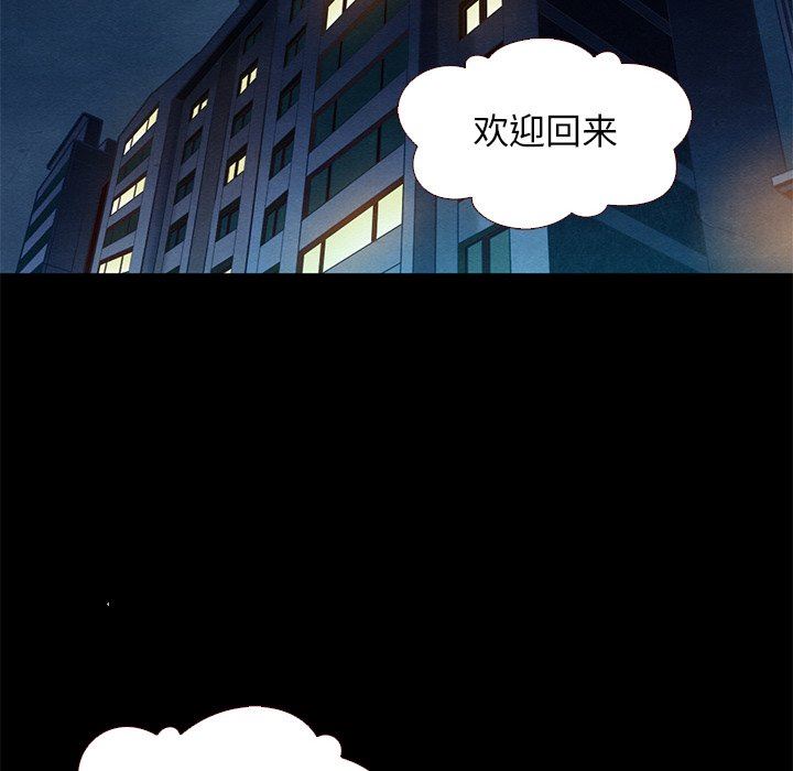 沉淪 第10章 第5页