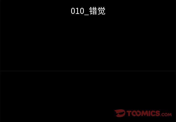 沉淪 第10章 第3页