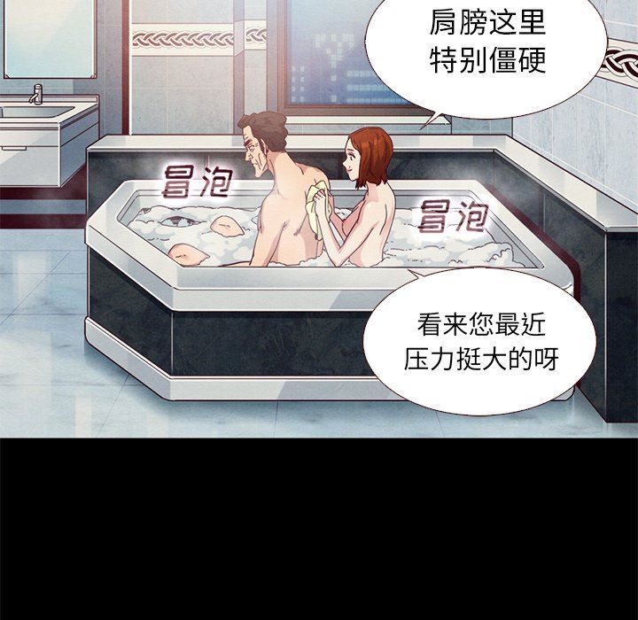 沉淪 第10章 第8页