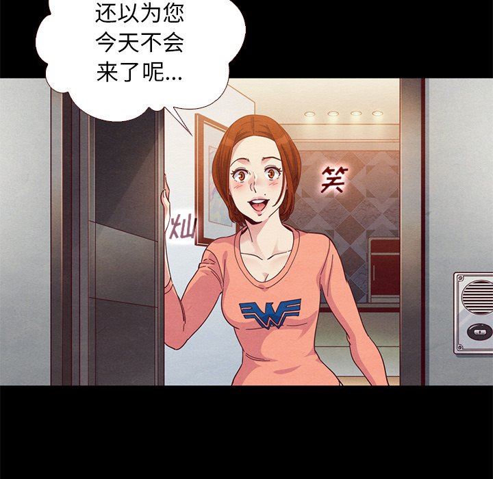 沉淪 第10章 第6页