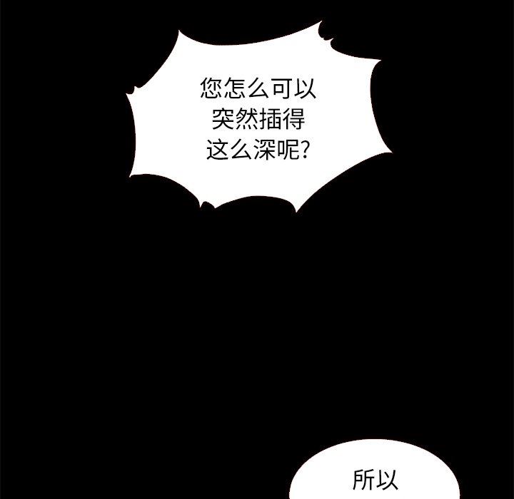 沉淪 第10章 第16页