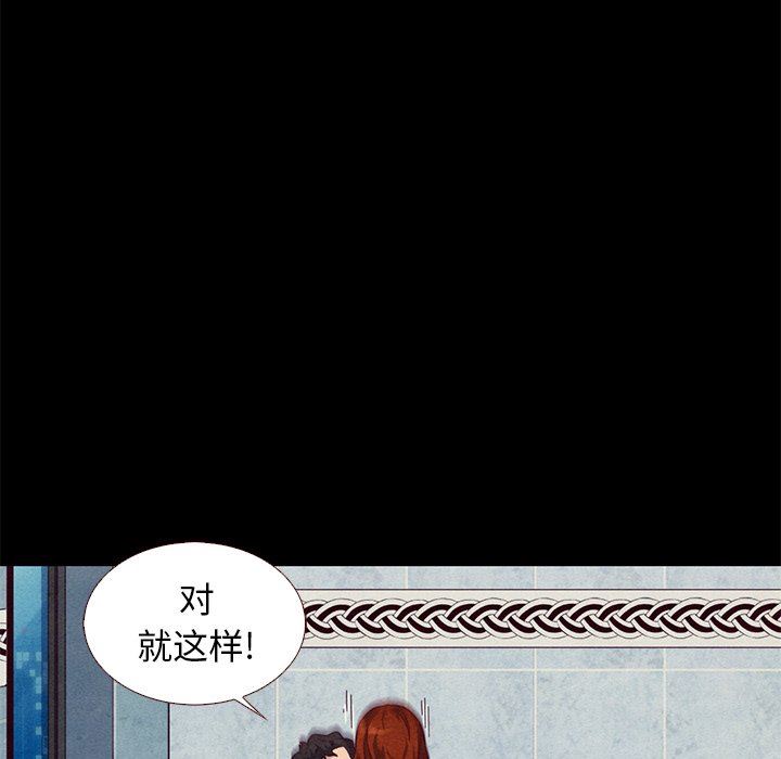 沉淪 第10章 第14页