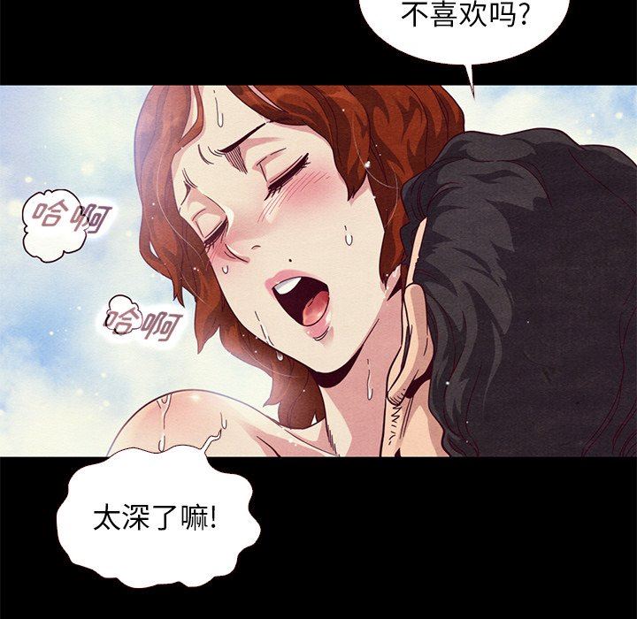 沉淪 第10章 第17页