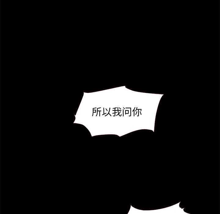 沉淪 第10章 第18页