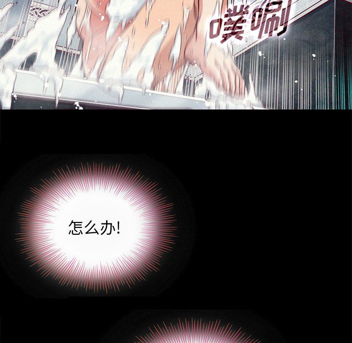 沉淪 第10章 第25页