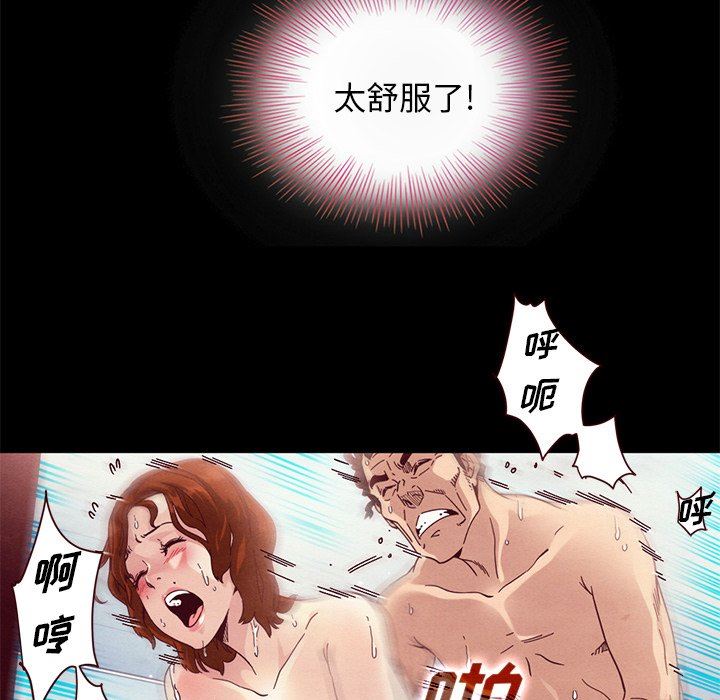 沉淪 第10章 第26页