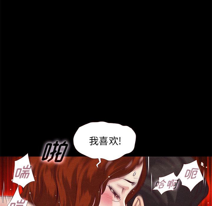 沉淪 第10章 第21页