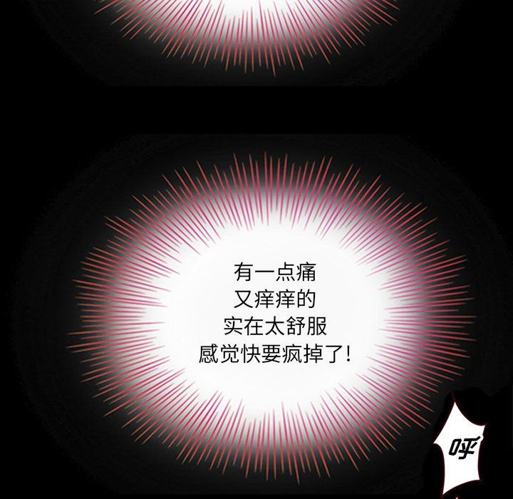 沉淪 第10章 第28页