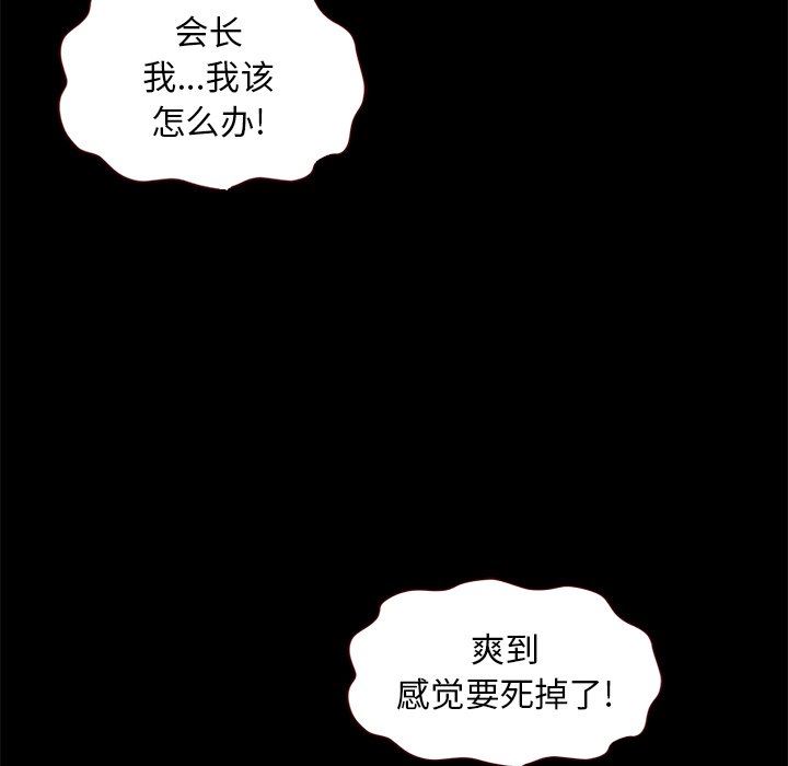 沉淪 第10章 第30页