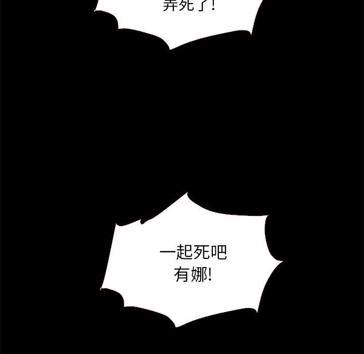 沉淪 第10章 第32页