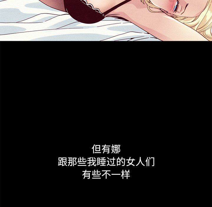 沉淪 第10章 第43页