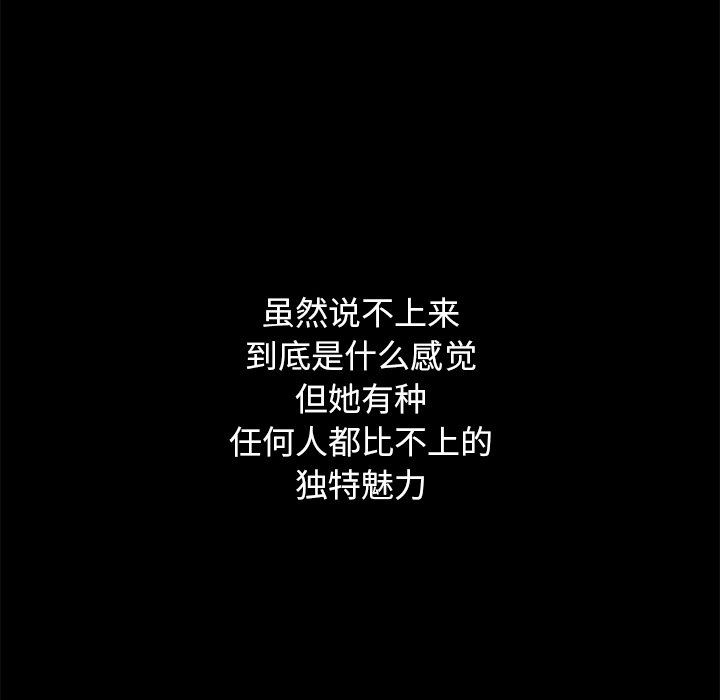 沉淪 第10章 第44页