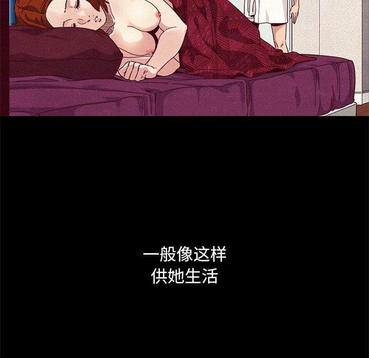 沉淪 第10章 第46页