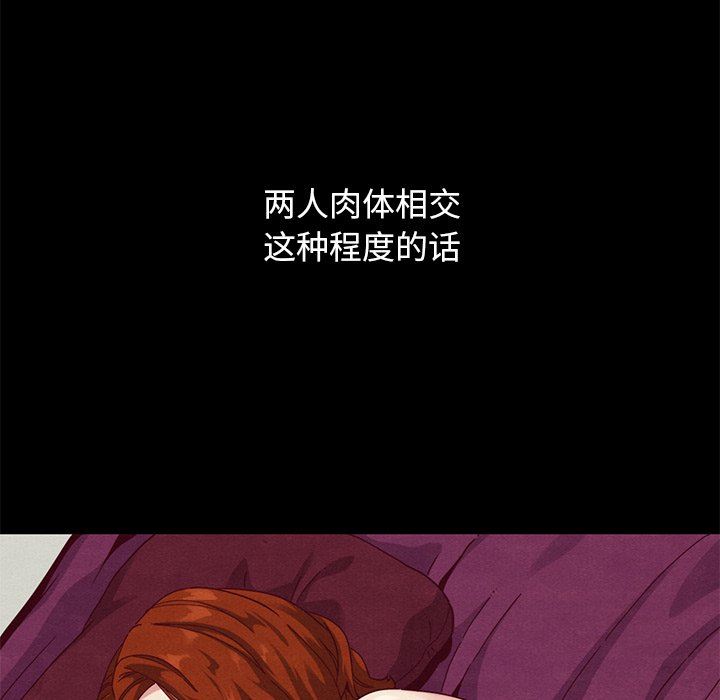 沉淪 第10章 第47页