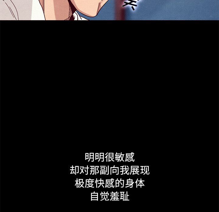沉淪 第10章 第59页