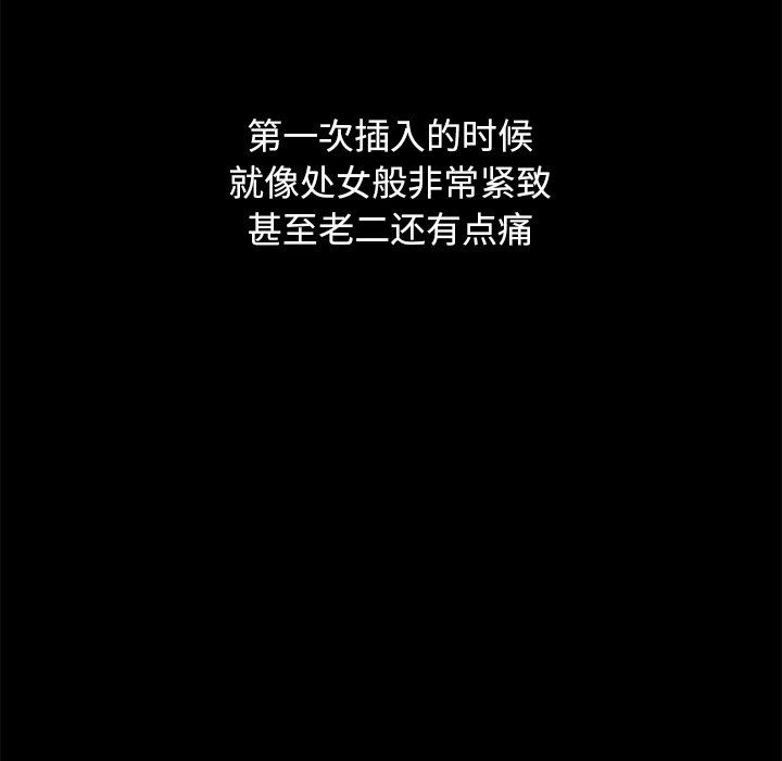沉淪 第10章 第62页