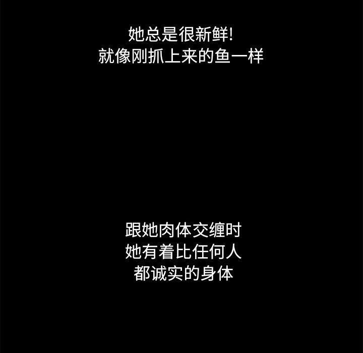 沉淪 第10章 第53页