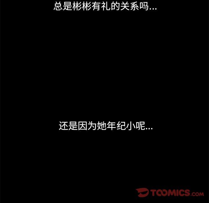 沉淪 第10章 第51页