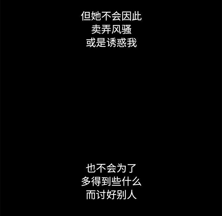 沉淪 第10章 第55页