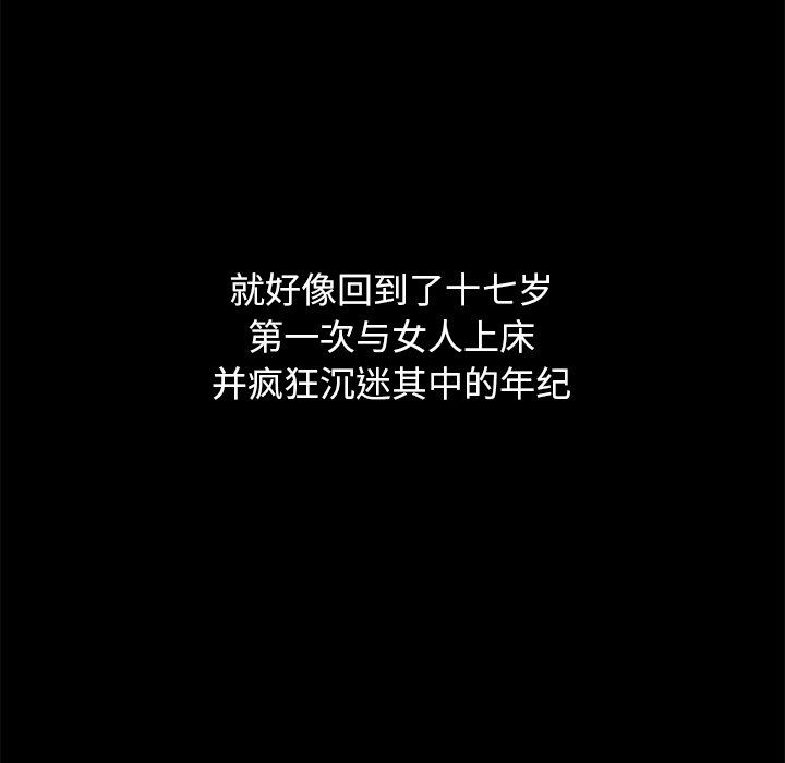 沉淪 第10章 第68页