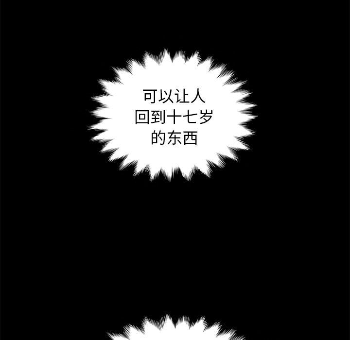 沉淪 第10章 第72页
