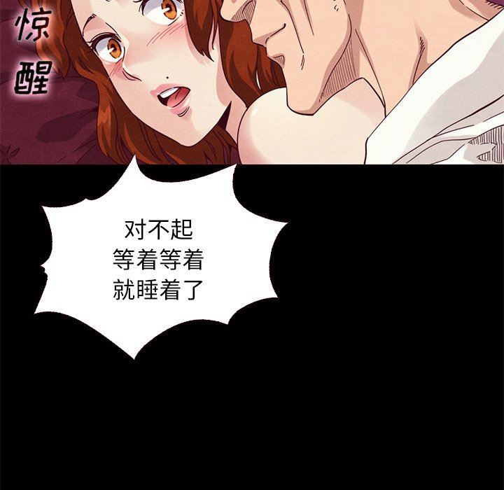 沉淪 第10章 第74页