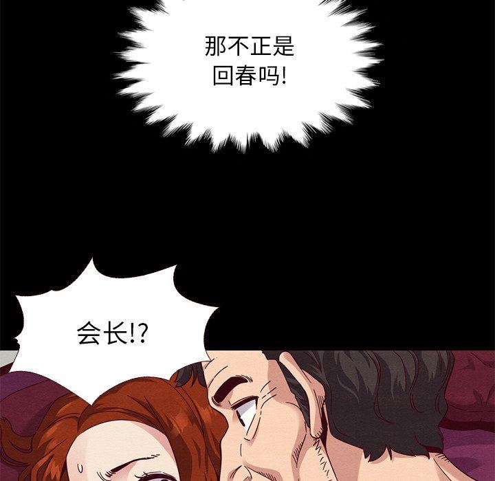 沉淪 第10章 第73页