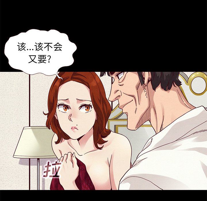 沉淪 第10章 第80页