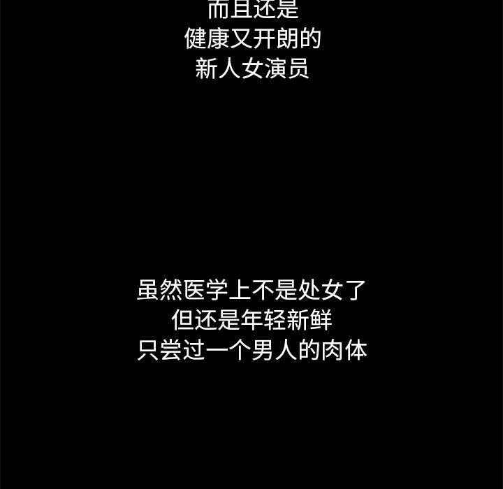 沉淪 第10章 第79页