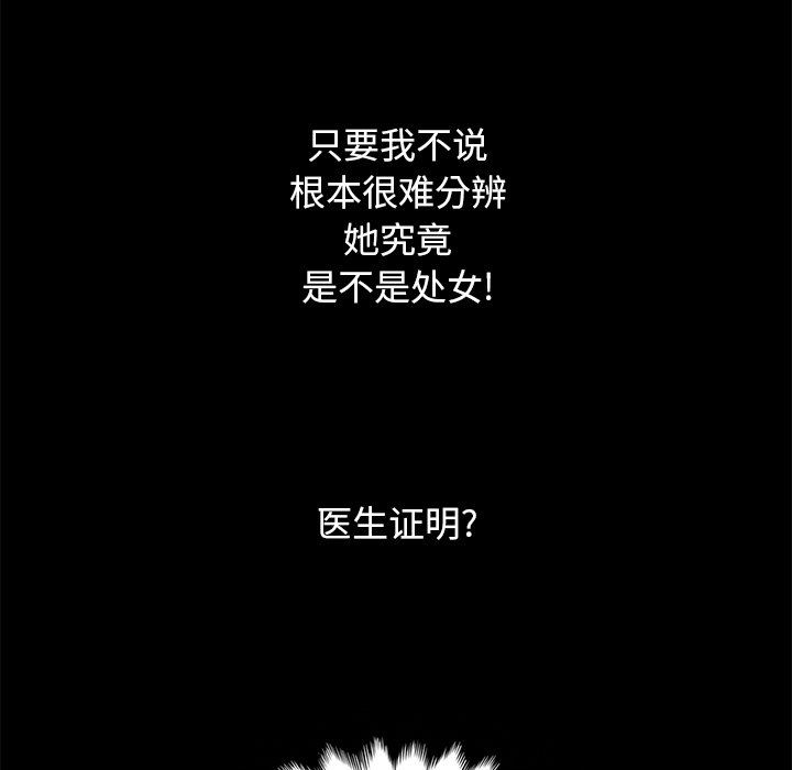 沉淪 第10章 第81页