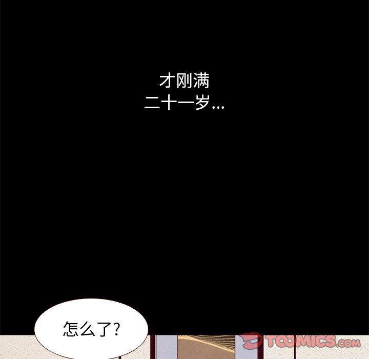沉淪 第10章 第75页