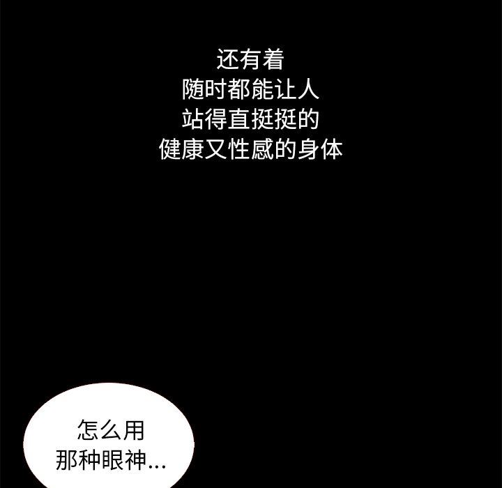 沉淪 第10章 第77页