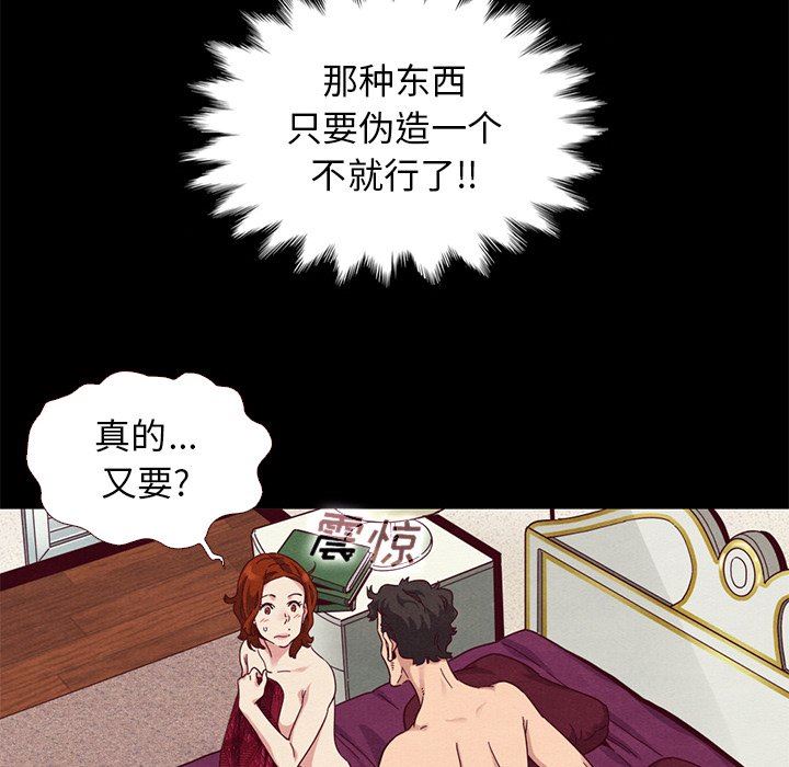 沉淪 第10章 第82页
