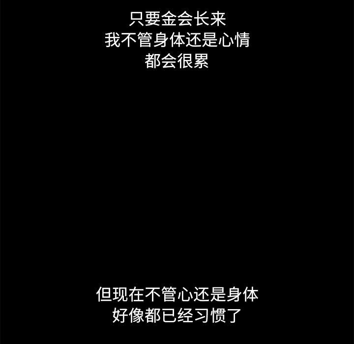 沉淪 第10章 第89页