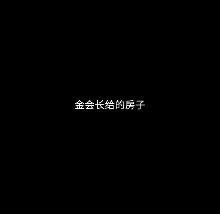 沉淪 第10章 第98页