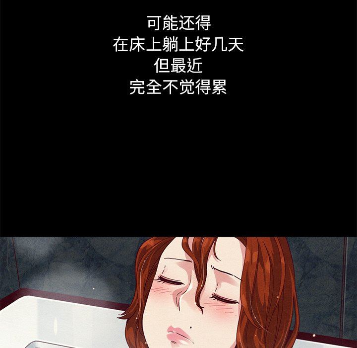 沉淪 第10章 第92页